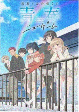 乡村小说 河湾里的船 漫画封面