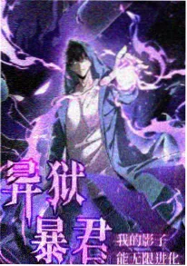 乡村奇幻动漫 山神的小卖部 封面